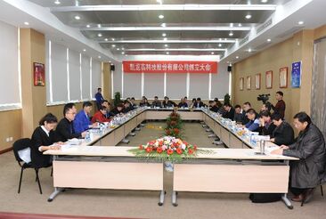 百乐博缔造大会成功召开