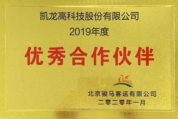 北京骏马优良合作同伴