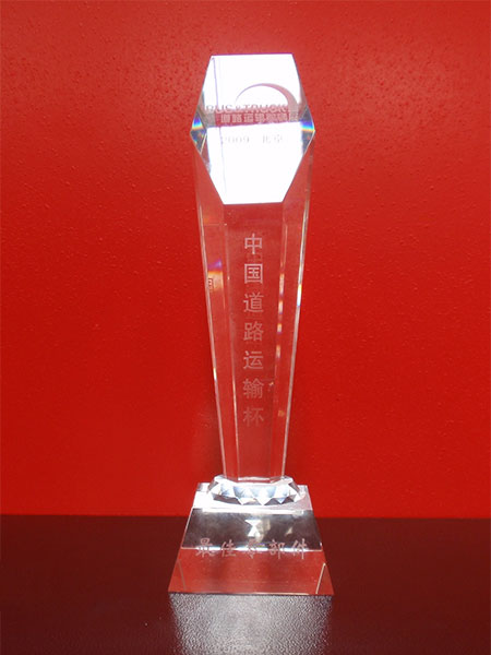 中国路路运输杯最佳零部件奖