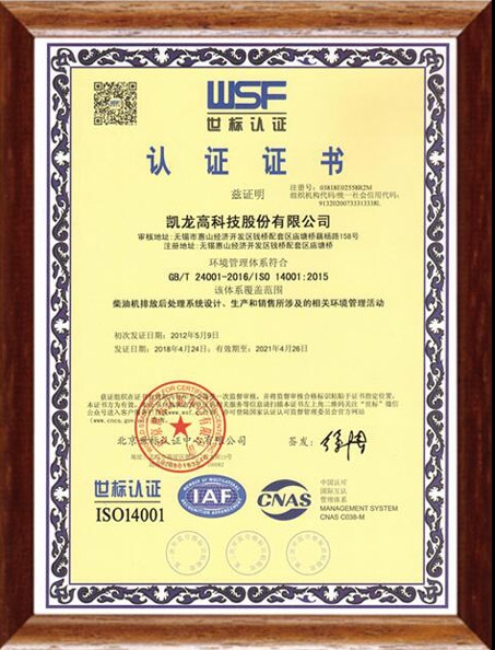 ISO14001:2015环境治理系统认证