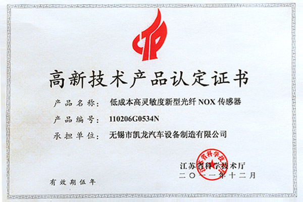 高新技术产品认定3