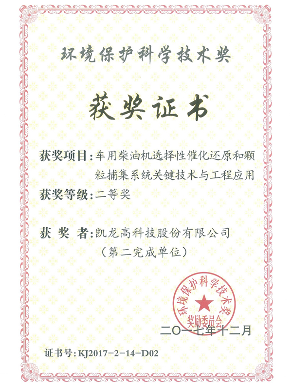 2017年中国环境；た萍冀《等奖