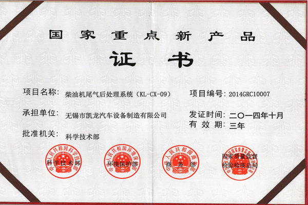 国度沉点新产品