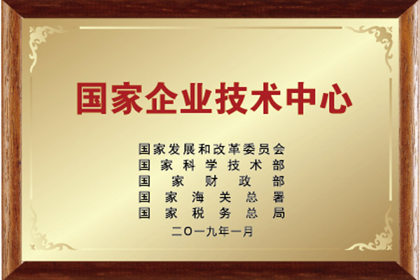 国度企业技术中心