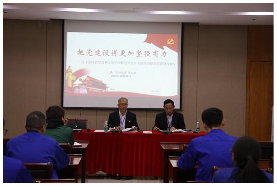 百乐博高科党委组织发展“不忘初心、服膺使命”主题教育