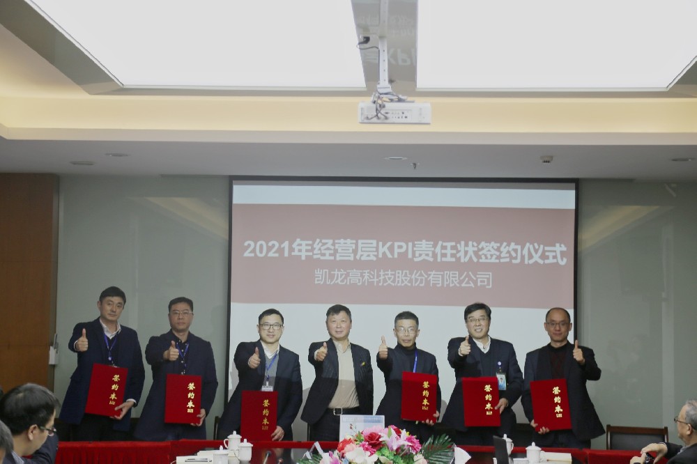 百乐博2020年度经营分析会顺利召开