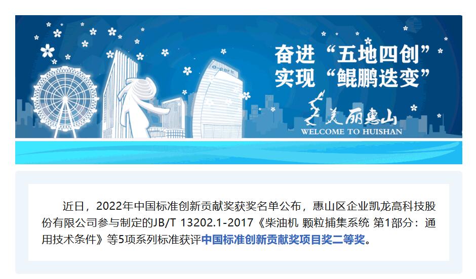 转载：硬核！中国尺度创新贡献奖！为这家惠山企业点赞！