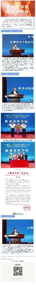 转载：今天，百乐博高科学院正式成立