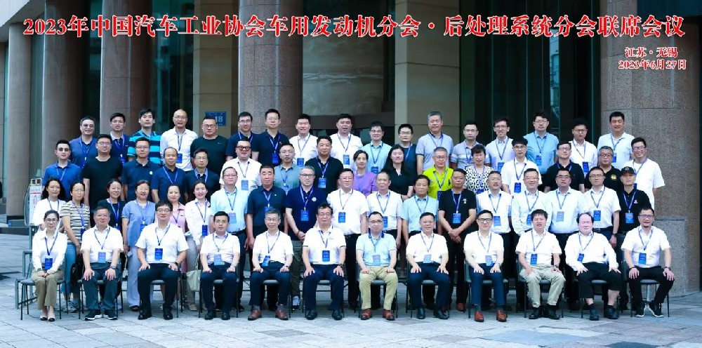 百乐博高科承办的中国汽车工业协会车用发起机分会、后处置系统分会联席会议圆满召开